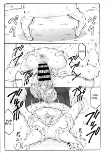 (C97) [Abarenbow Tengu (Izumi Yuujiro)] Nuko Musume vs Youkai Shirikabe 2 (Gegege no Kitarou) [English] - page 5