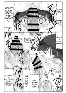 (C97) [Abarenbow Tengu (Izumi Yuujiro)] Nuko Musume vs Youkai Shirikabe 2 (Gegege no Kitarou) [English] - page 12