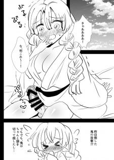 [Under The Honey Shine (Ibuki Haruhi)] Koibashira Futanari Chinpo Onanie Hon (Kimetsu no Yaiba) [Digital] - page 3