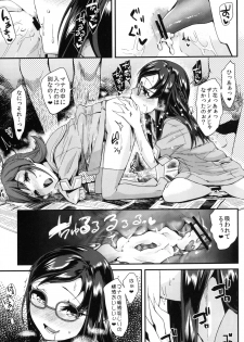 (C84) [condiment moderately (Maeshima Ryo)] Heart Broken dump (Dokidoki! Precure) - page 18