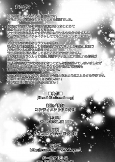 (C84) [condiment moderately (Maeshima Ryo)] Heart Broken dump (Dokidoki! Precure) - page 25