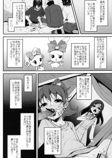 (C84) [condiment moderately (Maeshima Ryo)] Heart Broken dump (Dokidoki! Precure) - page 5