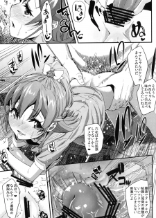 (C84) [condiment moderately (Maeshima Ryo)] Heart Broken dump (Dokidoki! Precure) - page 16