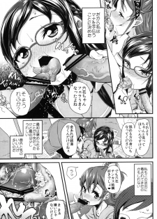 (C84) [condiment moderately (Maeshima Ryo)] Heart Broken dump (Dokidoki! Precure) - page 6