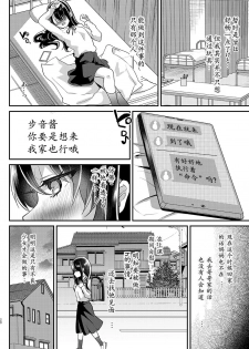 [Shimajiya (Shimaji)] Ayune-chan Choukyou Nisshi Vol. 3 -Gakkou Ecchi Hen- [Chinese] [雪球个人汉化] [Digital] - page 22