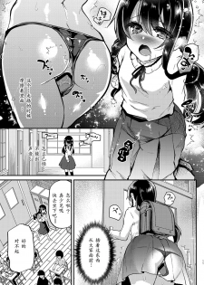 [Shimajiya (Shimaji)] Ayune-chan Choukyou Nisshi Vol. 3 -Gakkou Ecchi Hen- [Chinese] [雪球个人汉化] [Digital] - page 13