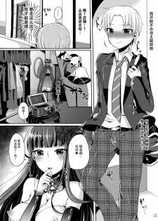 [Maltese (Runrun)] Boku ga Hitomebore Shita Gothic Onee-san wa Futanari datta Ken [Chinese] [枕营业汉化组] [Digital] - page 5