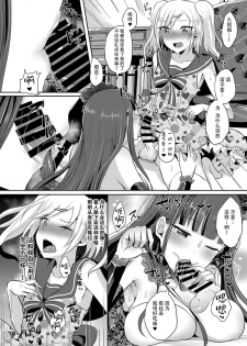 [Maltese (Runrun)] Boku ga Hitomebore Shita Gothic Onee-san wa Futanari datta Ken [Chinese] [枕营业汉化组] [Digital] - page 9