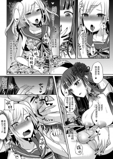 [Maltese (Runrun)] Boku ga Hitomebore Shita Gothic Onee-san wa Futanari datta Ken [Chinese] [枕营业汉化组] [Digital] - page 14