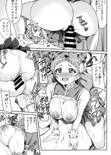 (Rainbow Flavor 19) [Prahapripa (Rinsun)] PakoCure ~Yell Mama to H Shitai~ (Hugtto! PreCure) - page 18