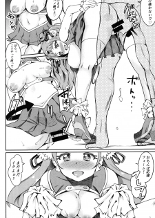 (Rainbow Flavor 19) [Prahapripa (Rinsun)] PakoCure ~Yell Mama to H Shitai~ (Hugtto! PreCure) - page 17
