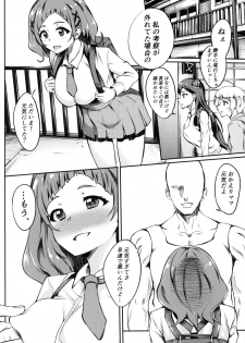 (Rainbow Flavor 19) [Prahapripa (Rinsun)] PakoCure ~Yell Mama to H Shitai~ (Hugtto! PreCure) - page 3