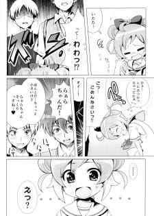 (C87) [SPT (Kakenasi, Kouguchi Moto)] Idol Nikudorei Sengen! (PriPara) - page 7