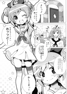 (C87) [SPT (Kakenasi, Kouguchi Moto)] Idol Nikudorei Sengen! (PriPara) - page 4