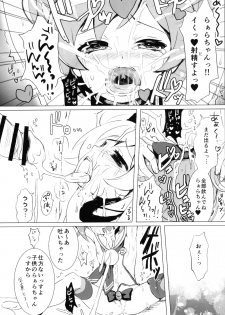 (C87) [SPT (Kakenasi, Kouguchi Moto)] Idol Nikudorei Sengen! (PriPara) - page 12