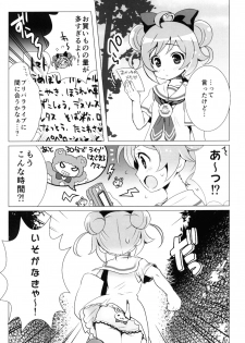 (C87) [SPT (Kakenasi, Kouguchi Moto)] Idol Nikudorei Sengen! (PriPara) - page 5