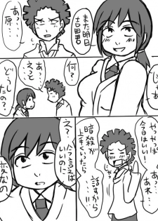 [Shamotto Murata] Assassination Classroom Story About Takaoka Marrying Hazama And Hara 1 - page 2