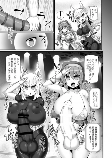 [Stapspats (Hisui)] Gensoukyou Futanari Chinpo Wrestling Ecstasy 3 - Youmu vs Mayumi & Keiki (Touhou Project) [Digital] - page 26