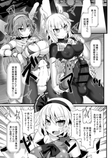 [Stapspats (Hisui)] Gensoukyou Futanari Chinpo Wrestling Ecstasy 3 - Youmu vs Mayumi & Keiki (Touhou Project) [Digital] - page 6