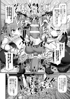 [Stapspats (Hisui)] Gensoukyou Futanari Chinpo Wrestling Ecstasy 3 - Youmu vs Mayumi & Keiki (Touhou Project) [Digital] - page 7