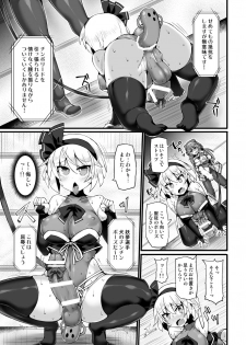 [Stapspats (Hisui)] Gensoukyou Futanari Chinpo Wrestling Ecstasy 3 - Youmu vs Mayumi & Keiki (Touhou Project) [Digital] - page 10