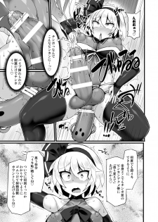 [Stapspats (Hisui)] Gensoukyou Futanari Chinpo Wrestling Ecstasy 3 - Youmu vs Mayumi & Keiki (Touhou Project) [Digital] - page 18