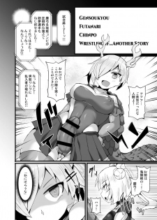 [Stapspats (Hisui)] Gensoukyou Futanari Chinpo Wrestling Ecstasy 3 - Youmu vs Mayumi & Keiki (Touhou Project) [Digital] - page 25