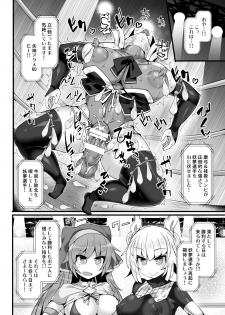 [Stapspats (Hisui)] Gensoukyou Futanari Chinpo Wrestling Ecstasy 3 - Youmu vs Mayumi & Keiki (Touhou Project) [Digital] - page 23