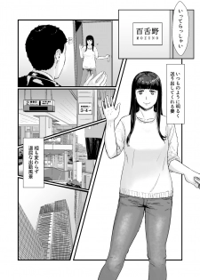 [Nanashi Novels] Kakkou no Hi -Takuran sareta Tsuma- - page 2