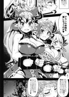 (C90) [OVing (Obui)] Hentai Draph Bokujou (Granblue Fantasy) - page 7