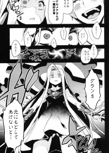 (C90) [OVing (Obui)] Hentai Draph Bokujou (Granblue Fantasy) - page 6