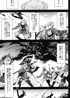 (C90) [OVing (Obui)] Hentai Draph Bokujou (Granblue Fantasy) - page 2