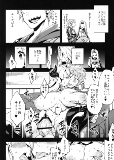 (C90) [OVing (Obui)] Hentai Draph Bokujou (Granblue Fantasy) - page 5