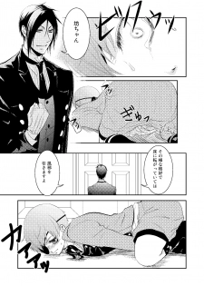 [Gekka (Hiiragi Kazuha)] Pierce (Black Butler) [Digital] - page 21