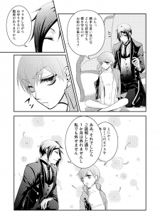 [Gekka (Hiiragi Kazuha)] Pierce (Black Butler) [Digital] - page 43