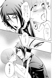 [Gekka (Hiiragi Kazuha)] Pierce (Black Butler) [Digital] - page 33