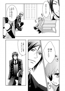 [Gekka (Hiiragi Kazuha)] Pierce (Black Butler) [Digital] - page 23