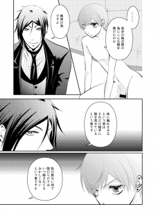 [Gekka (Hiiragi Kazuha)] Pierce (Black Butler) [Digital] - page 41