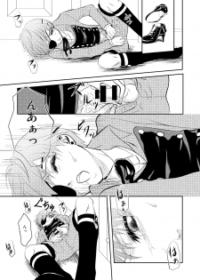 [Gekka (Hiiragi Kazuha)] Pierce (Black Butler) [Digital] - page 19