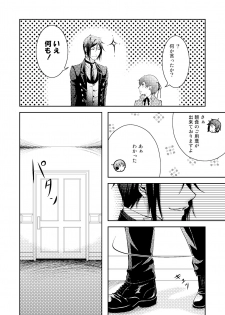 [Gekka (Hiiragi Kazuha)] Pierce (Black Butler) [Digital] - page 8