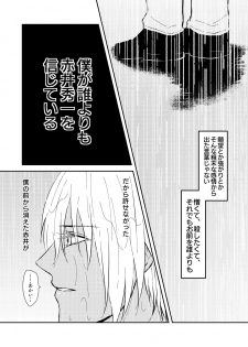 [Tsuigeki Piston (Kyoumiya Ryou)] Ame no Hi -Rainy Day- (Detective Conan) [Digital] - page 9