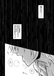 [Tsuigeki Piston (Kyoumiya Ryou)] Ame no Hi -Rainy Day- (Detective Conan) [Digital] - page 27