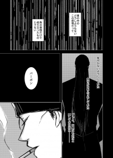 [Tsuigeki Piston (Kyoumiya Ryou)] Ame no Hi -Rainy Day- (Detective Conan) [Digital] - page 11