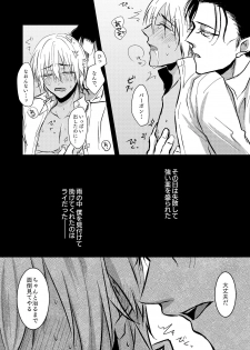 [Tsuigeki Piston (Kyoumiya Ryou)] Ame no Hi -Rainy Day- (Detective Conan) [Digital] - page 29