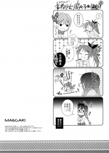 (Mou Nanimo Kowakunai) [Bien (nerigom)] mogmog (Puella Magi Madoka Magica) - page 3