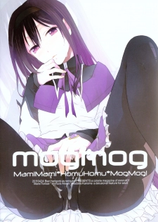 (Mou Nanimo Kowakunai) [Bien (nerigom)] mogmog (Puella Magi Madoka Magica) - page 18