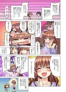 [Yamada Gogogo] M Onna Joushi to no Sex o Sekai ni Haishinchuu? Icchau Tokoro ga Haishin sarechau~! Ch. 4 - page 17