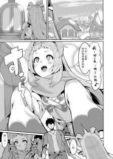 (C96) [HBO (Henkuma)] Pudding Switch (Princess Connect! Re:Dive) [Chinese] 【零食汉化组】 - page 6