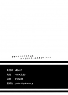 (C96) [HBO (Henkuma)] Pudding Switch (Princess Connect! Re:Dive) [Chinese] 【零食汉化组】 - page 27