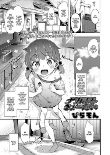 [Pirason] Nakayoshi Kyo-dai | Close Siblings (COMIC LO 2020-05) [English] [Panatical] [Digital]